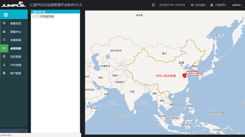 云运维地图Half.png
